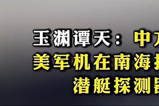 本季至今场均得分最高双人组：西帝组合58.8分居首 东欧55分居次